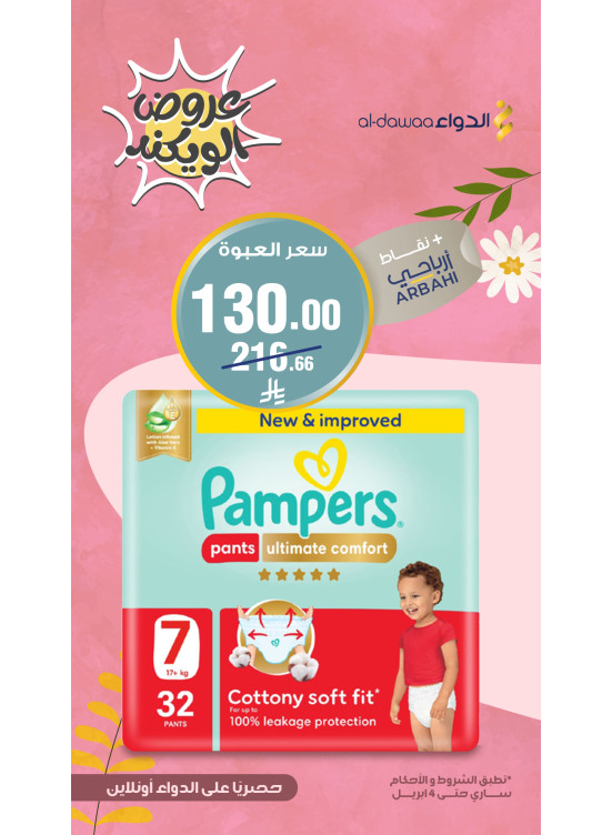Weekend Offers