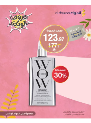 Weekend Offers, Vol 2