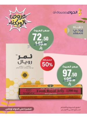 عروض الويكند، العدد الثالث
