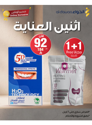 Monday Care Offers, Vol 3