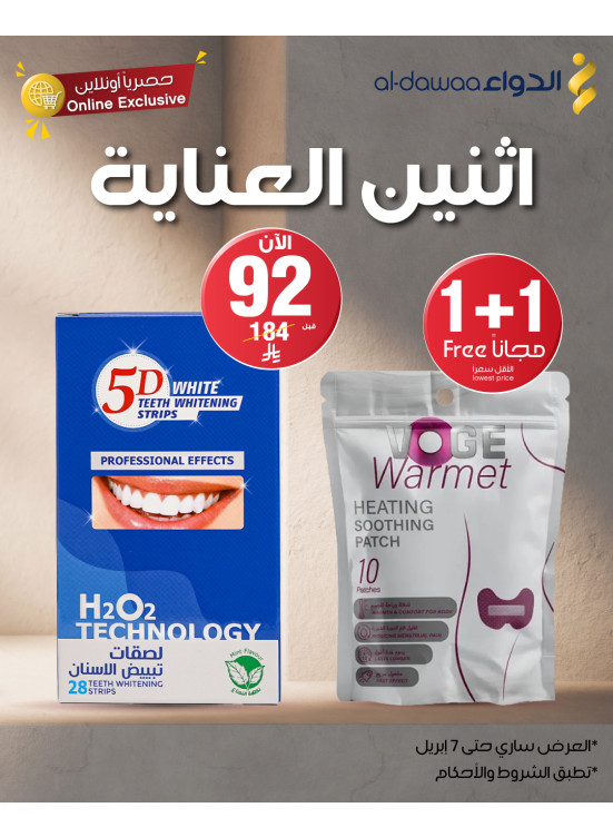 عروض اثنين العناية، العدد الثالث