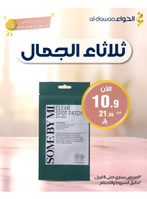 Beauty Tuesday Deals