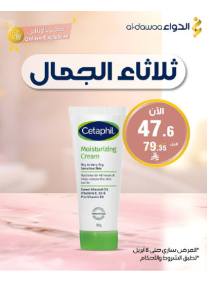 Beauty Tuesday Deals, Vol 3
