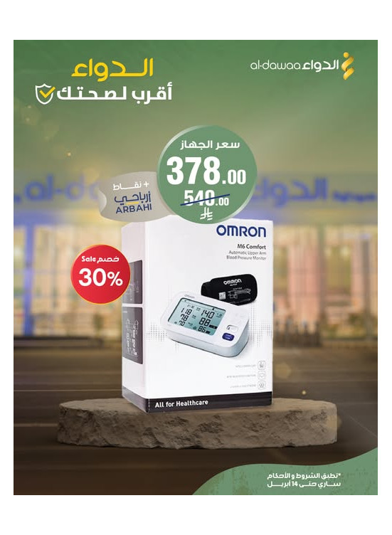Best Deals, Vol 4