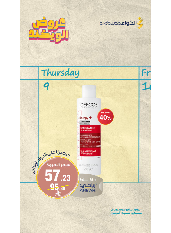 Weekend Offers