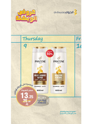 Weekend Offers, Vol 2