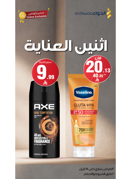 Monday Care Offers