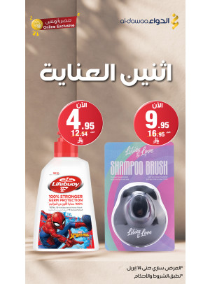 Monday Care Offers, Vol 2