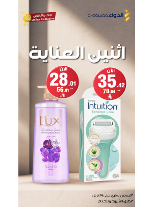 Monday Care Offers, Vol 3