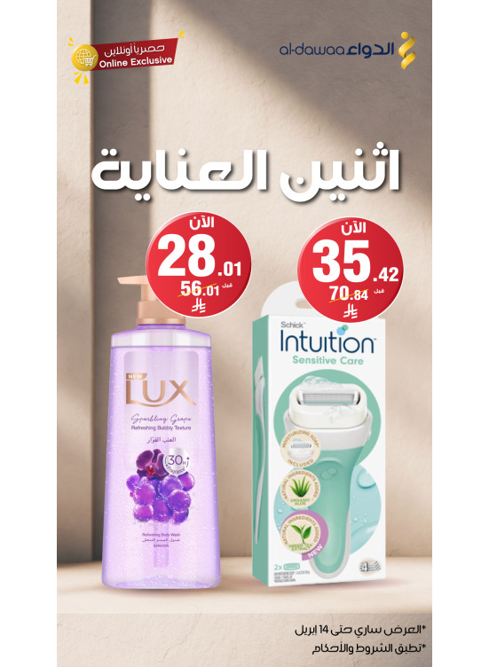 Monday Care Offers, Vol 3