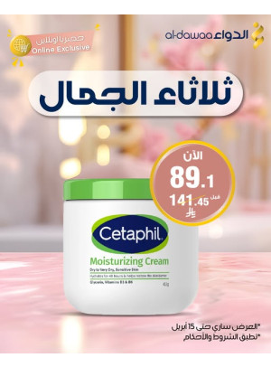 عروض ثلاثاء الجمال