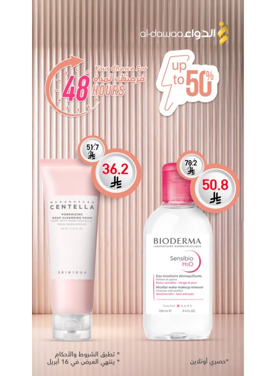 48 Hours Offer