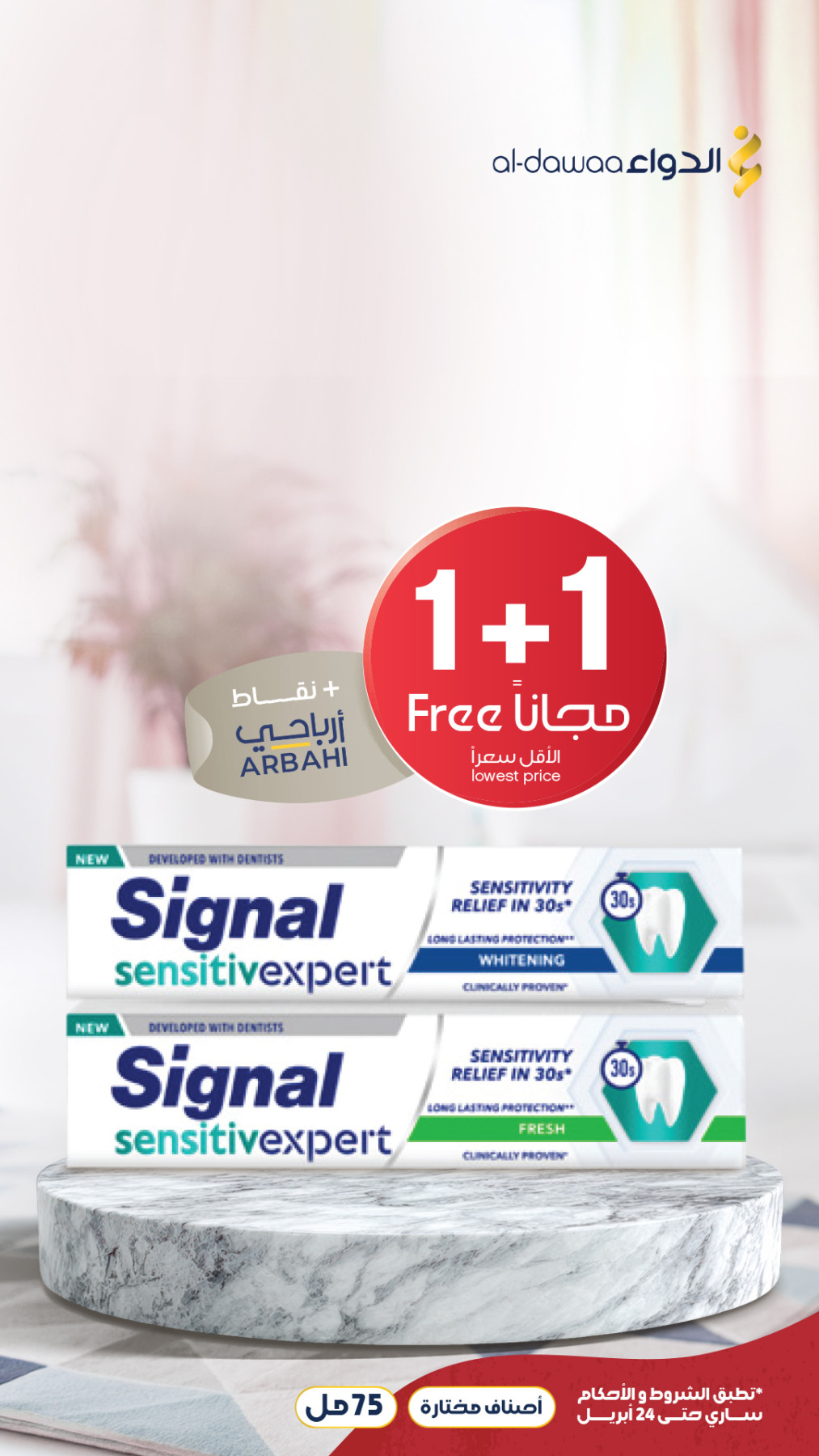 Personal Care Best Deals from Al-Dawaa Pharmacies until 24th April - Al-Dawaa Pharmacies KSA Offers & Promotions — page 2