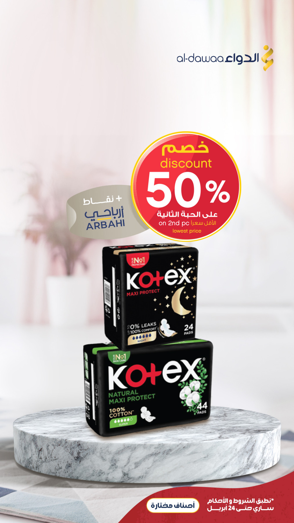 Personal Care Best Deals from Al-Dawaa Pharmacies until 24th April - Al-Dawaa Pharmacies KSA Offers & Promotions — page 3