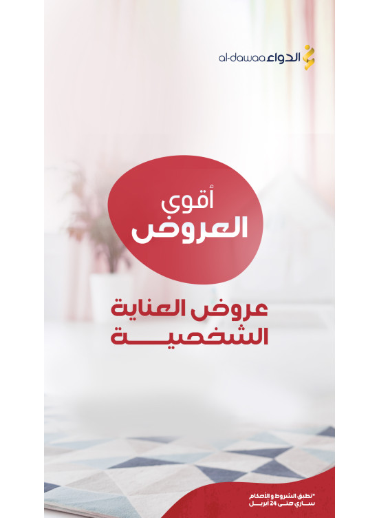 Personal Care Best Deals