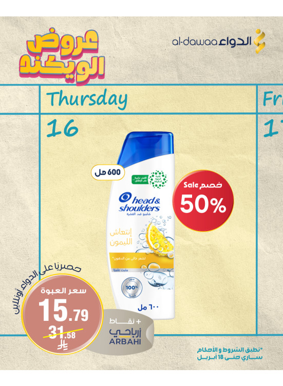 Weekend Offers, Vol 3
