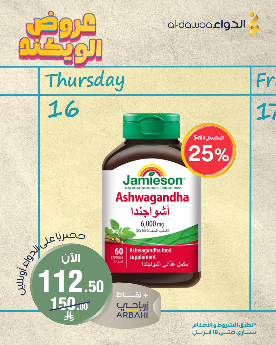 Weekend Offers, Vol 6 from Al-Dawaa Pharmacies until 18th April - Al-Dawaa Pharmacies KSA Offers & Promotions — page 1