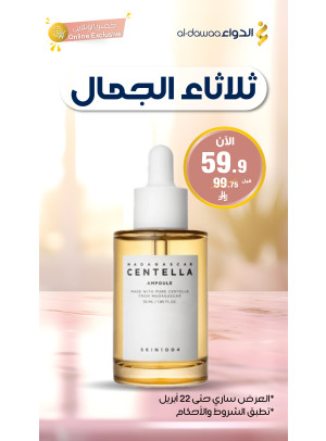 عروض ثلاثاء الجمال