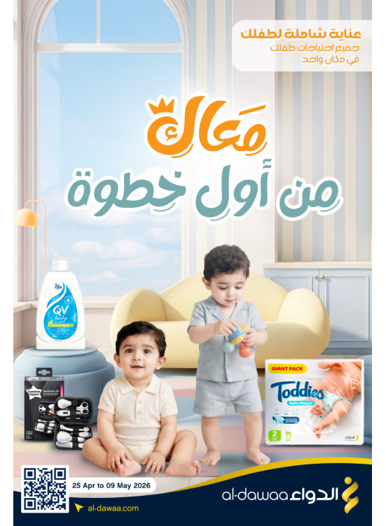 أقوى العروض
