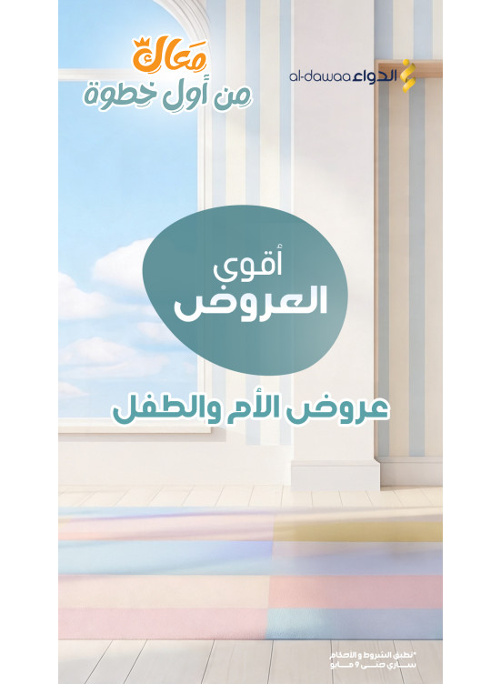 أقوى العروض، العدد الثاني