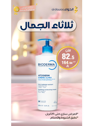 عروض ثلاثاء الجمال