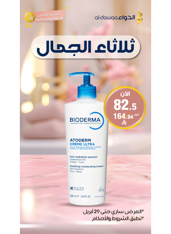 عروض ثلاثاء الجمال