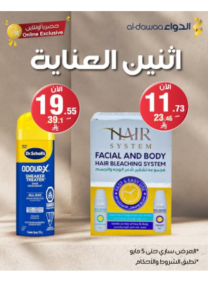 Monday Care Offers
