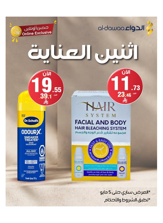Monday Care Offers
