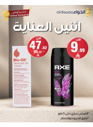 Monday Care Offers, Vol 2