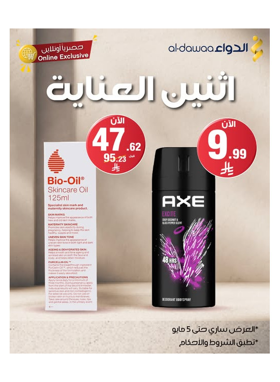 Monday Care Offers, Vol 2