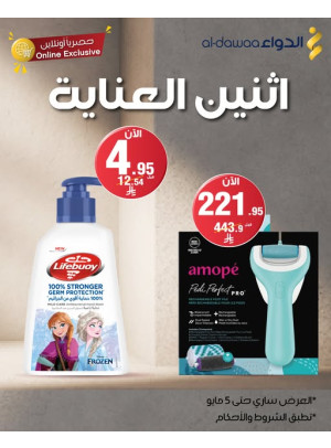 Monday Care Offers, Vol 3
