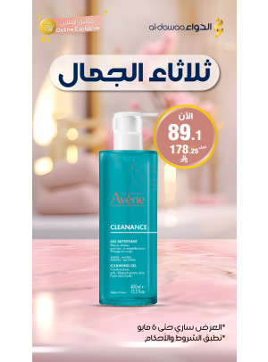 Beauty Tuesday Deals