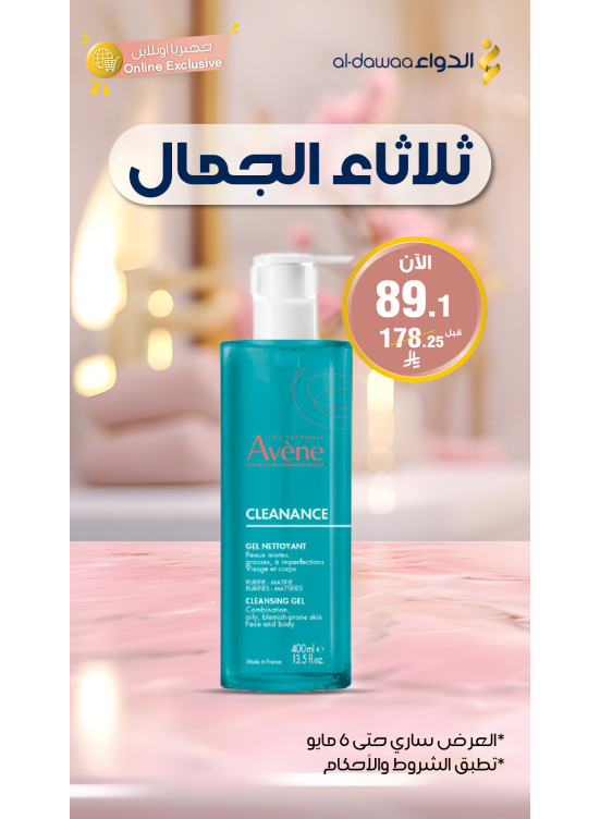 Beauty Tuesday Deals