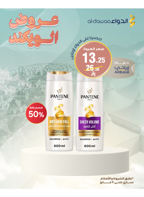 Weekend Offers