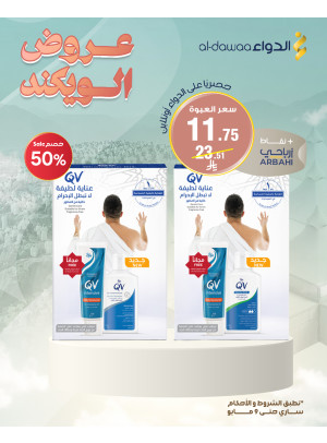 Weekend Offers, Vol 2