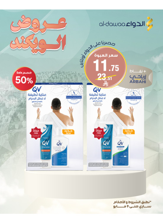 Weekend Offers, Vol 2