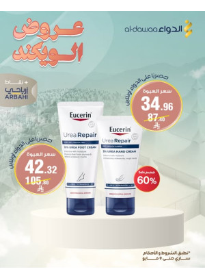 Weekend Offers, Vol 3