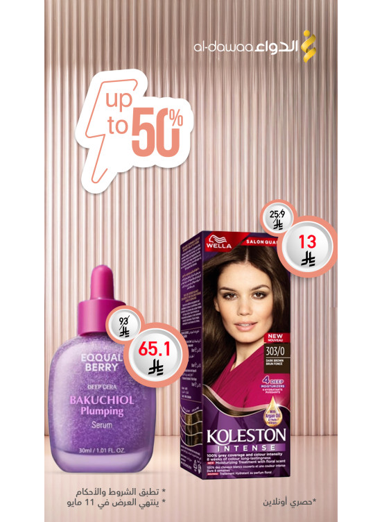 خصم يصل إلى 50%