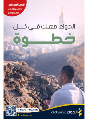 Best Offers on Hajj Essentials & More