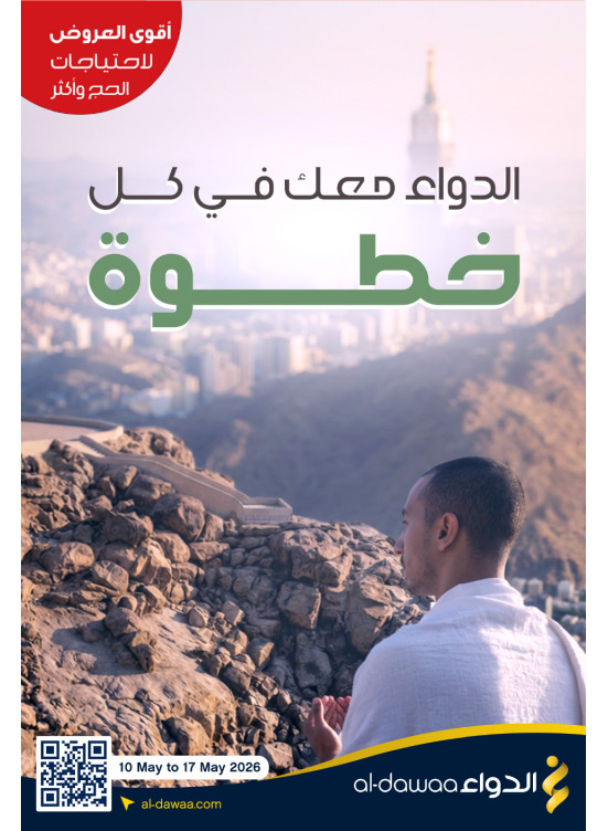Best Offers on Hajj Essentials & More