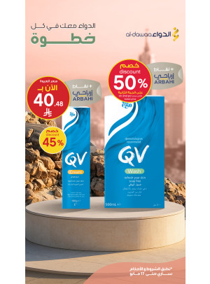 Best Offers on Hajj Essentials & More, Vol 2