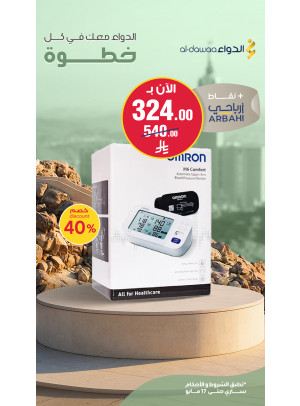 Best Offers on Hajj Essentials & More, Vol 3