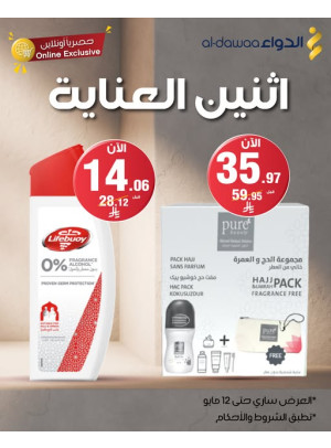 Monday Care Offers