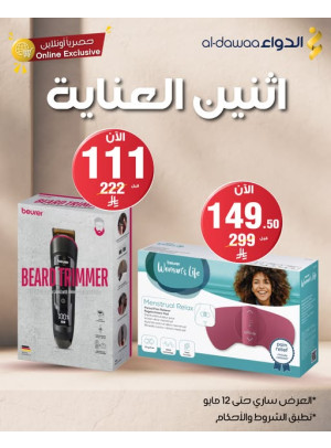 Monday Care Offers, Vol 2