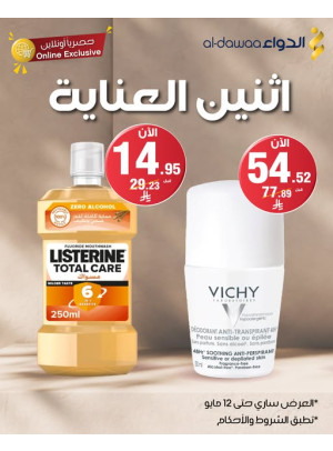 Monday Care Offers, Vol 3