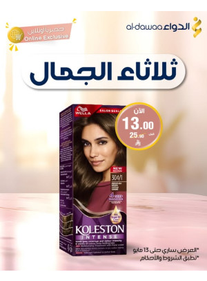 Beauty Tuesday Deals
