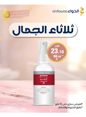 Beauty Tuesday Deals, Vol 2