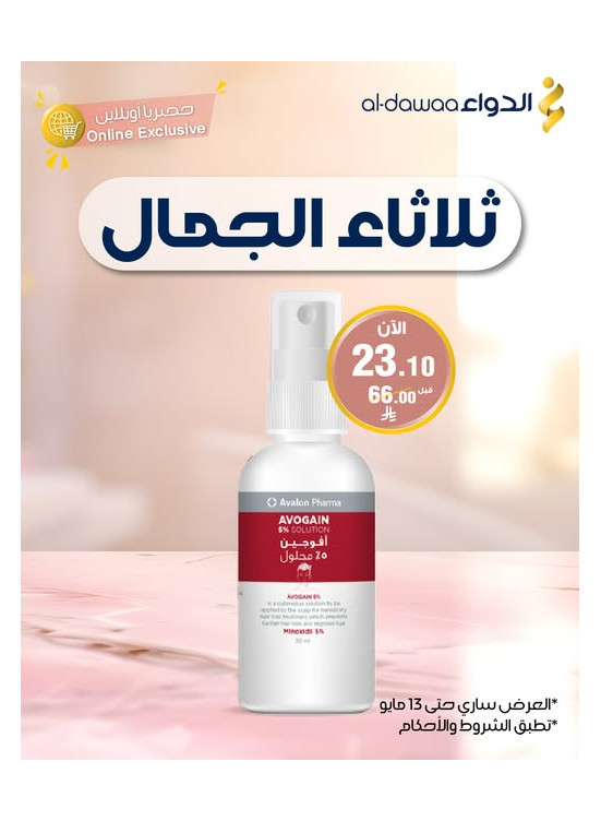 Beauty Tuesday Deals, Vol 2