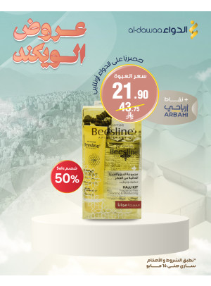 Weekend Offers, Vol 2