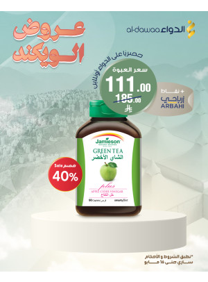 Weekend Offers, Vol 7